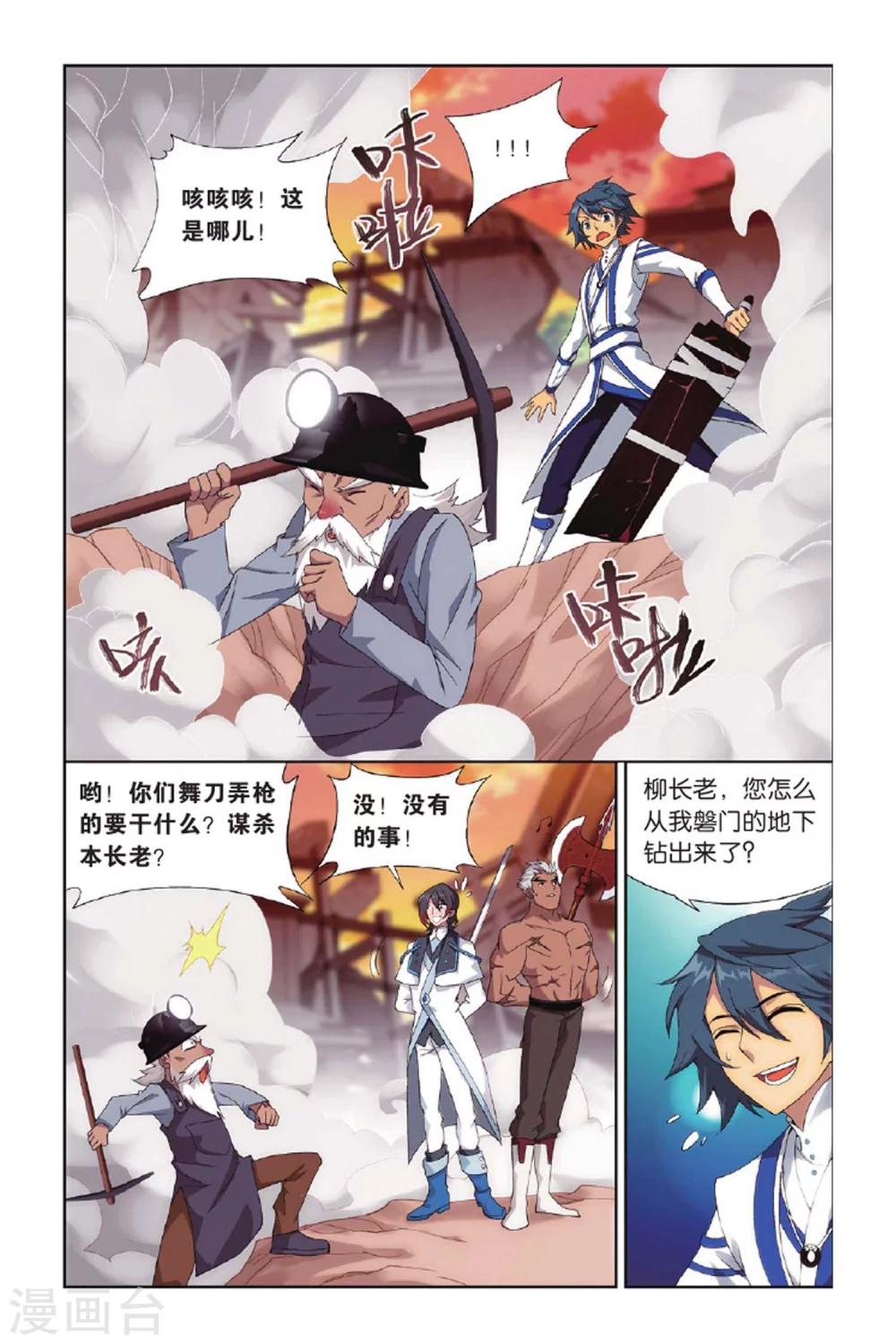 第393话 卑鄙的联手（下）4