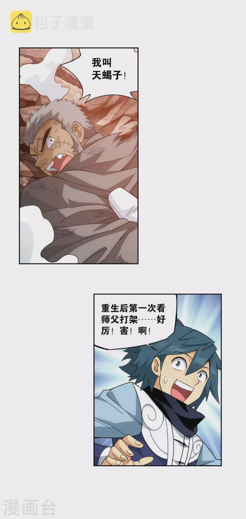 第921话 展图12
