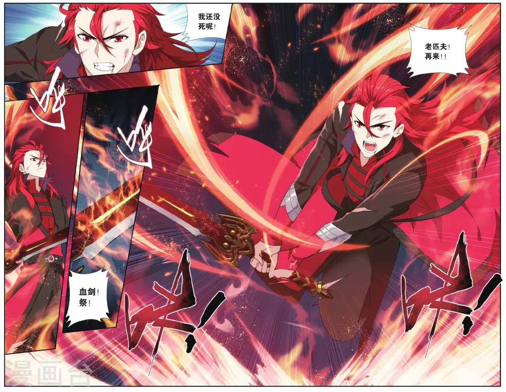 第571话 魔炎高手（上）4