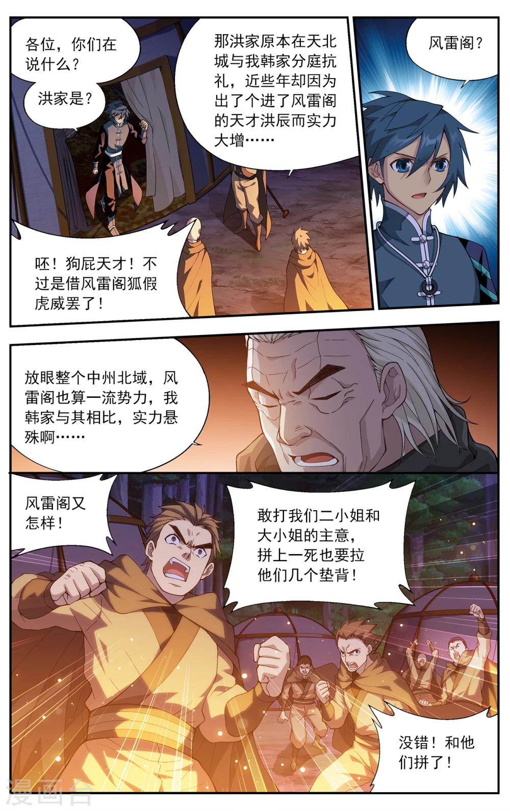 第661话 旧雨新知（上）5