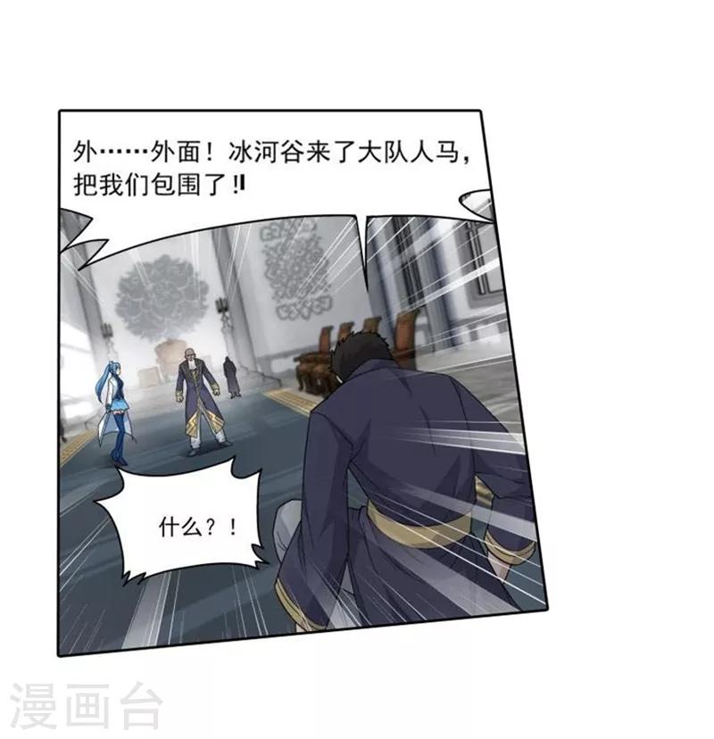 第767话 地心珠（中）1