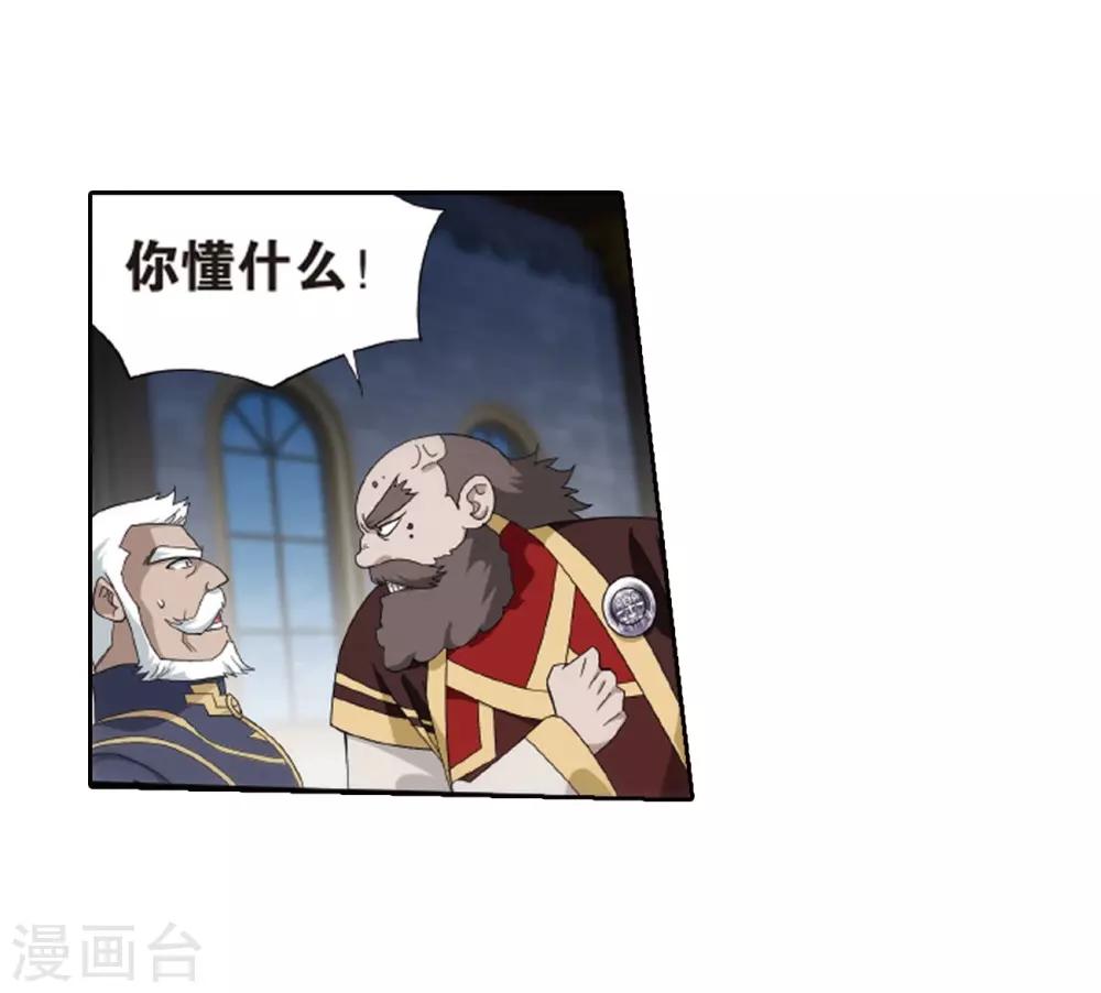第790话 圣丹城（下）13