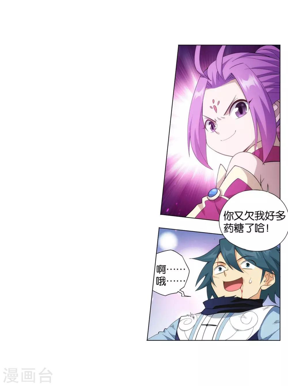 第855话 太虚拳（上）21