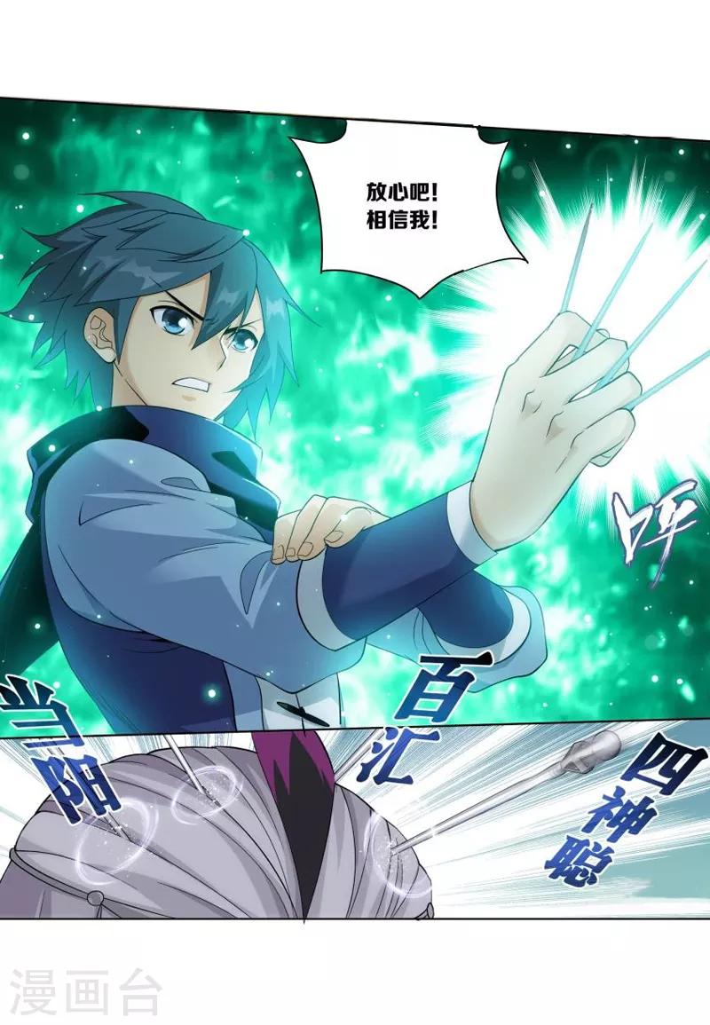 第751话 去冰尊（上）12