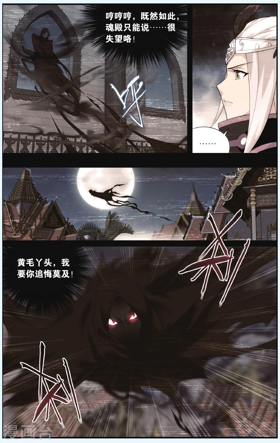 第551话 入出云（中）5