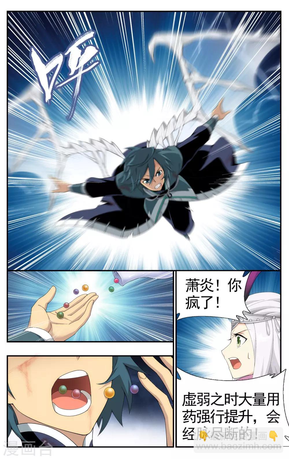 第616话 千百二老（上）6