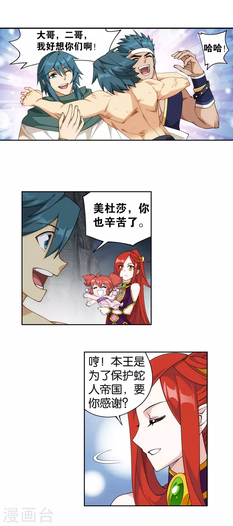 第917话 败血河13