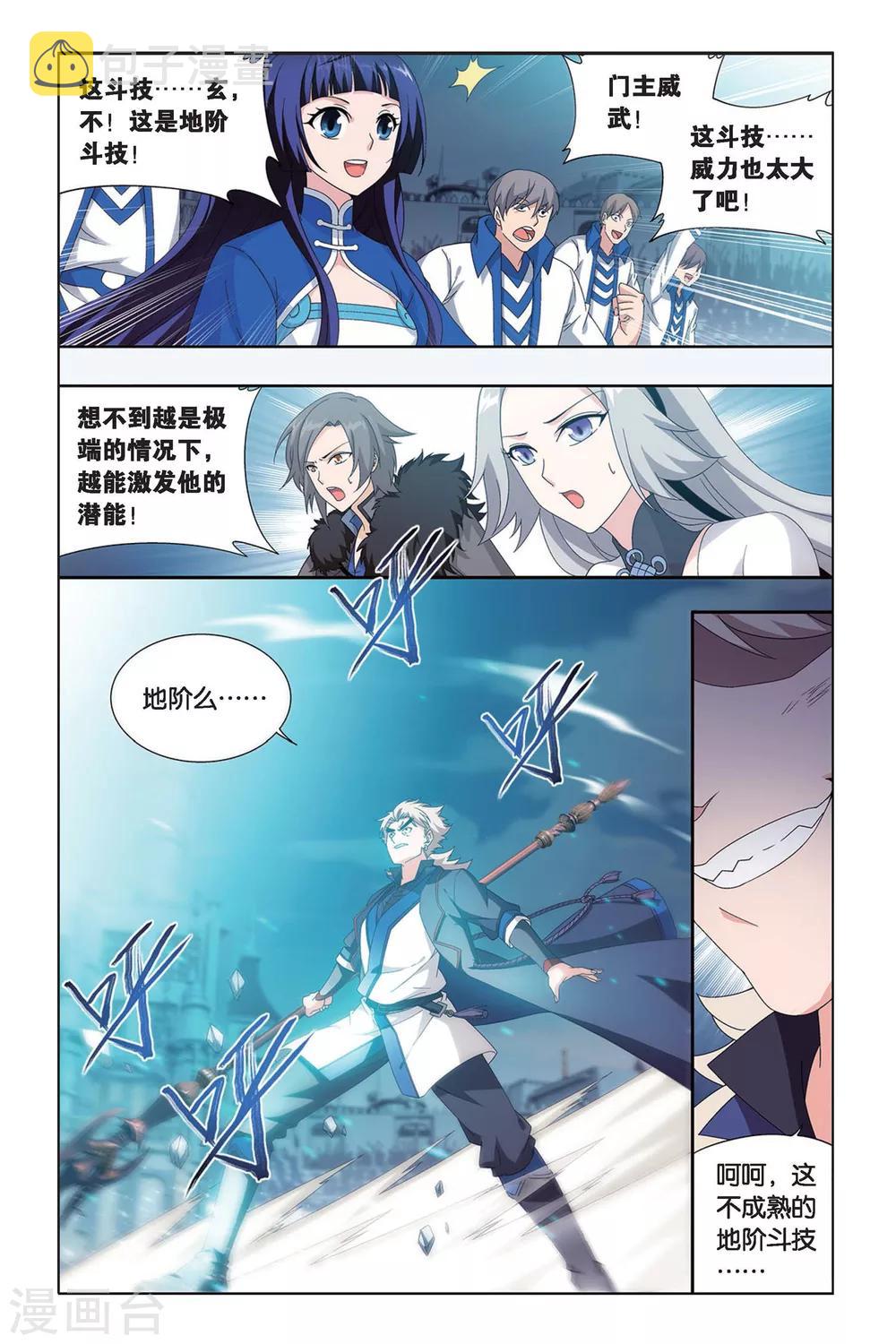 第446话 浴血一战（中）3