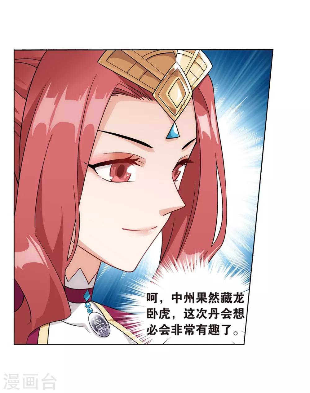 第794话 丹塔的考验（下）18