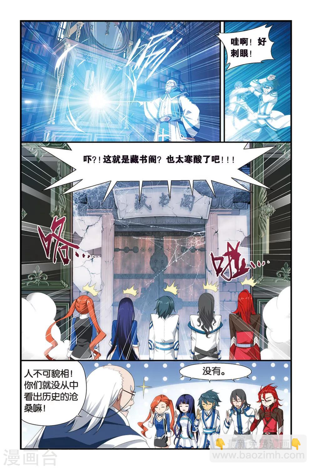 第334话 藏书阁（上）3