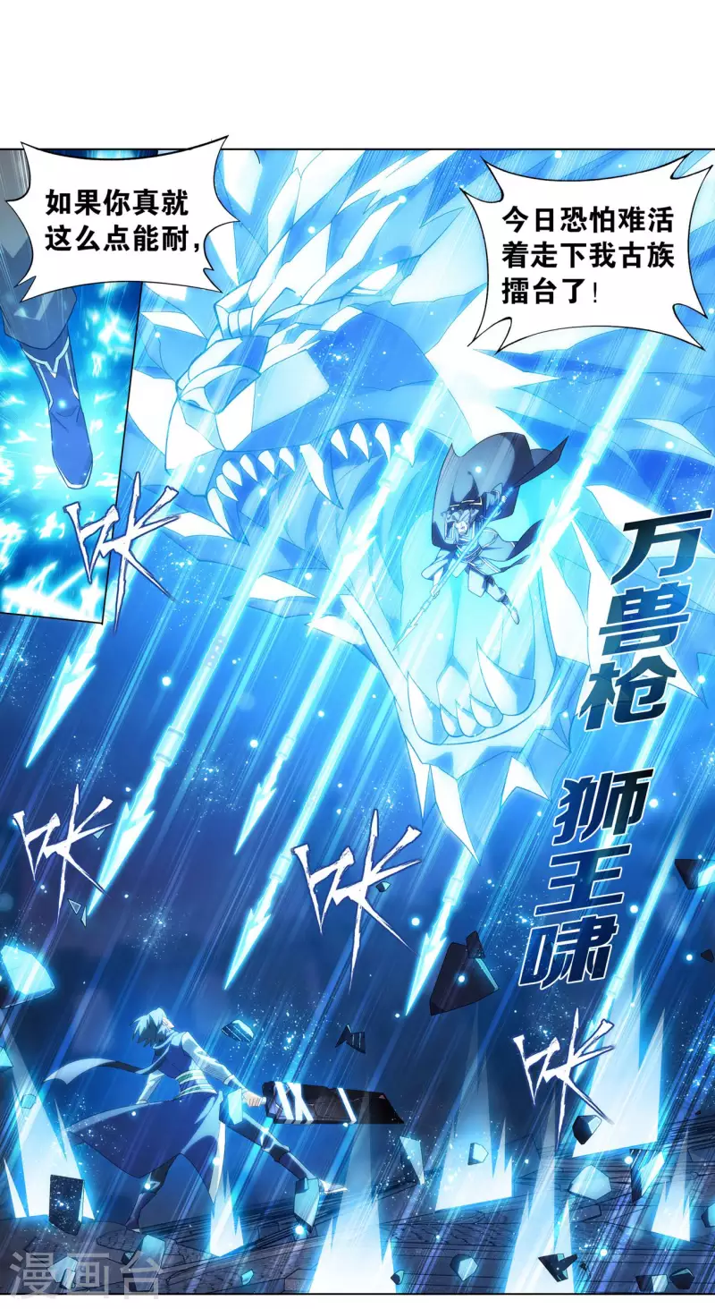 第898话 古妖13