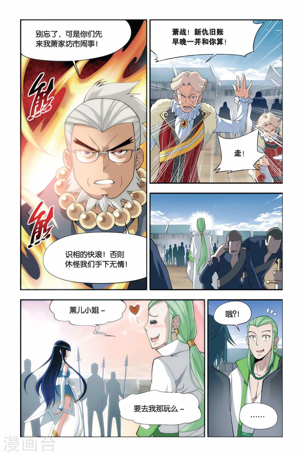 第49话 月黑风高（上）4