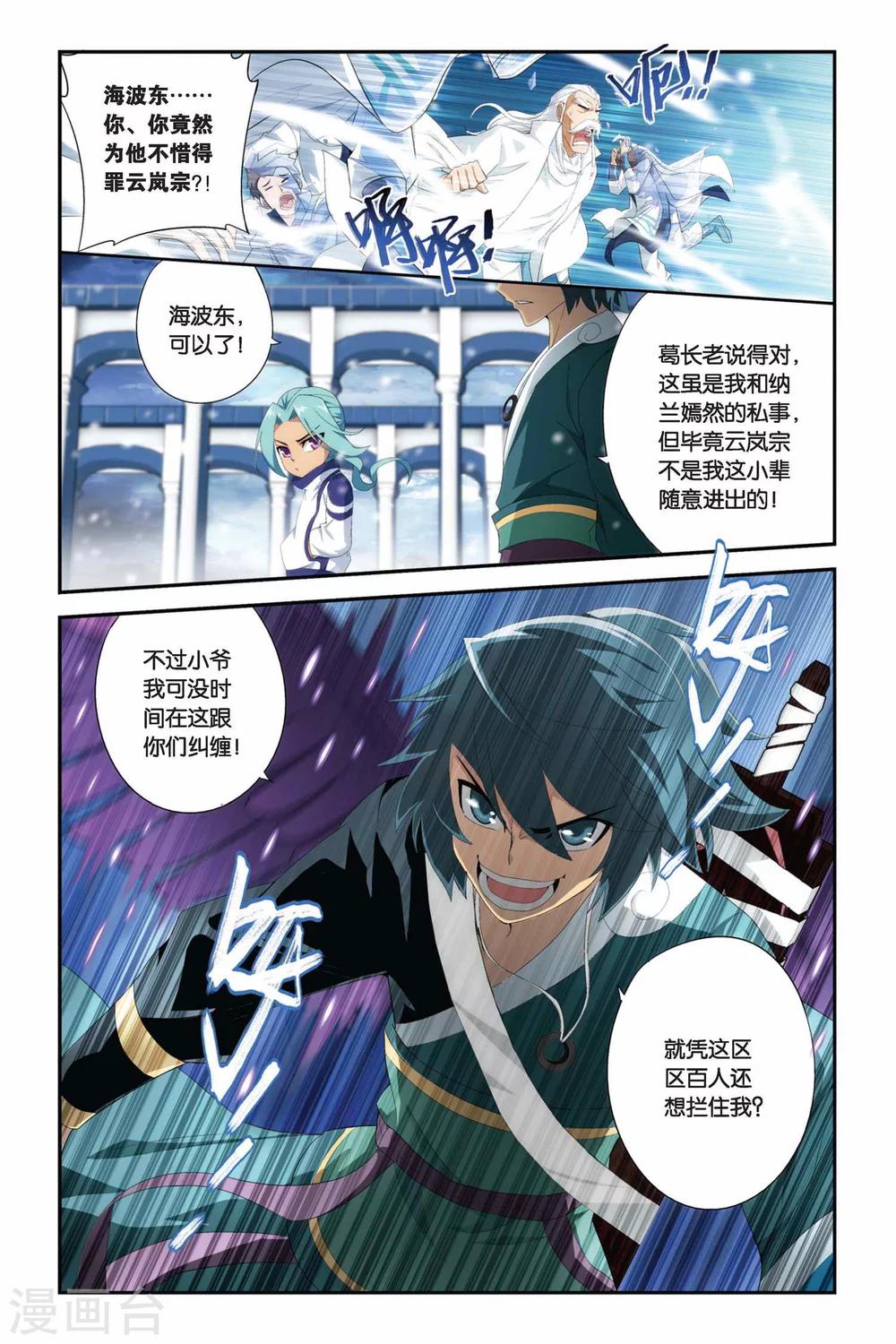 第220话 约定之日（上）7
