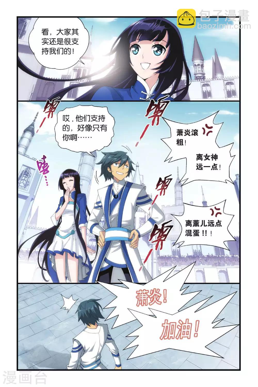 第319话 学院战（上）3