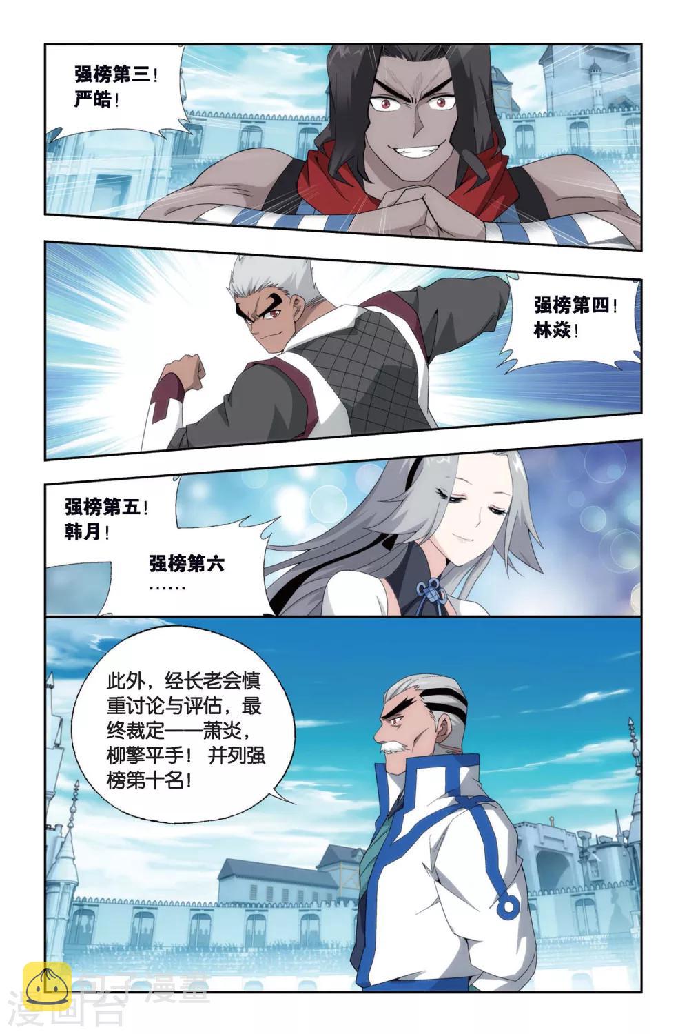 第449话 女神（中）2