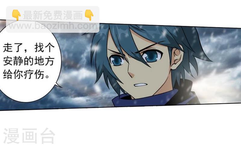 第752话 去冰尊（中）17
