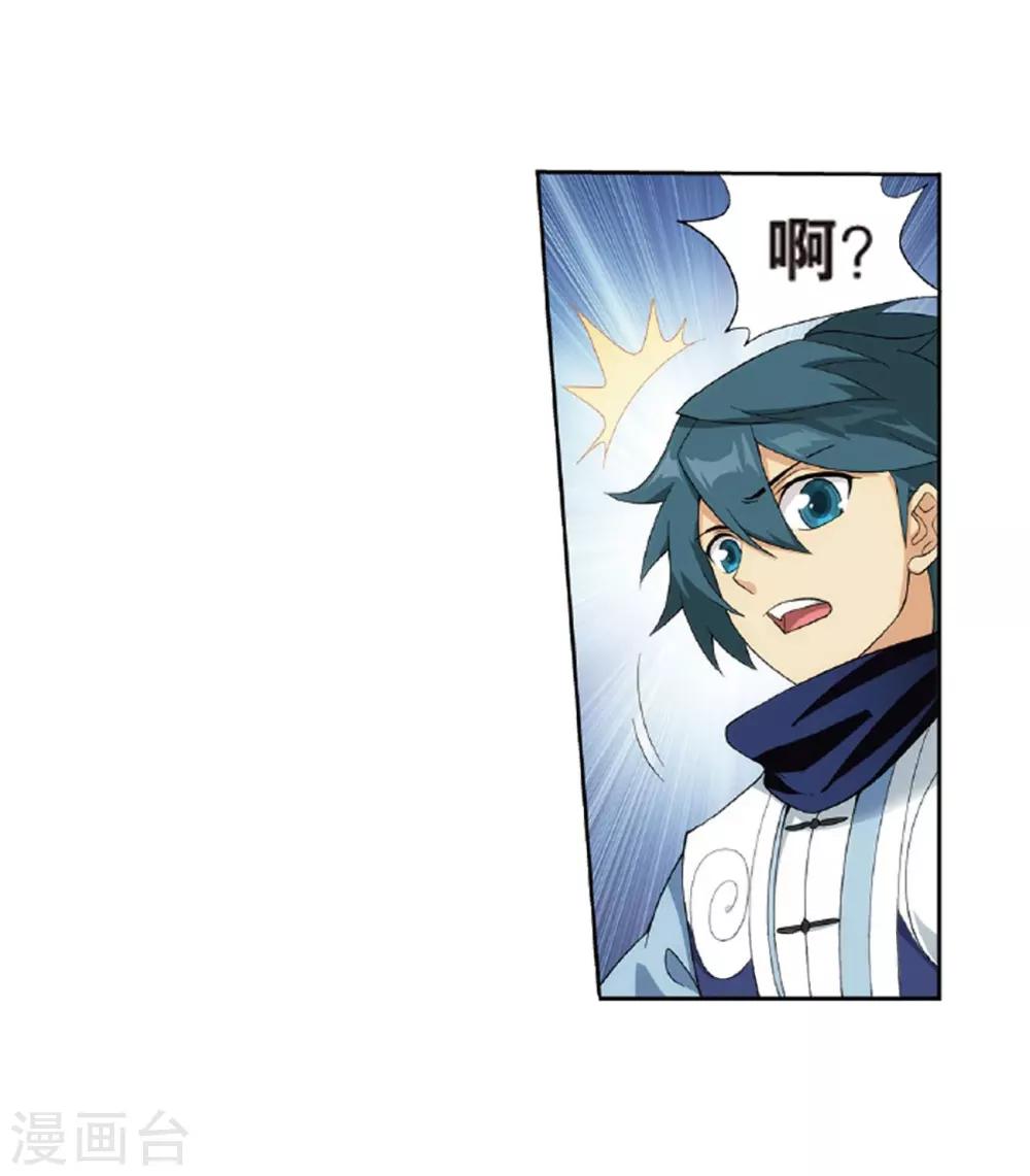 第787话 入赘贤婿（上）29