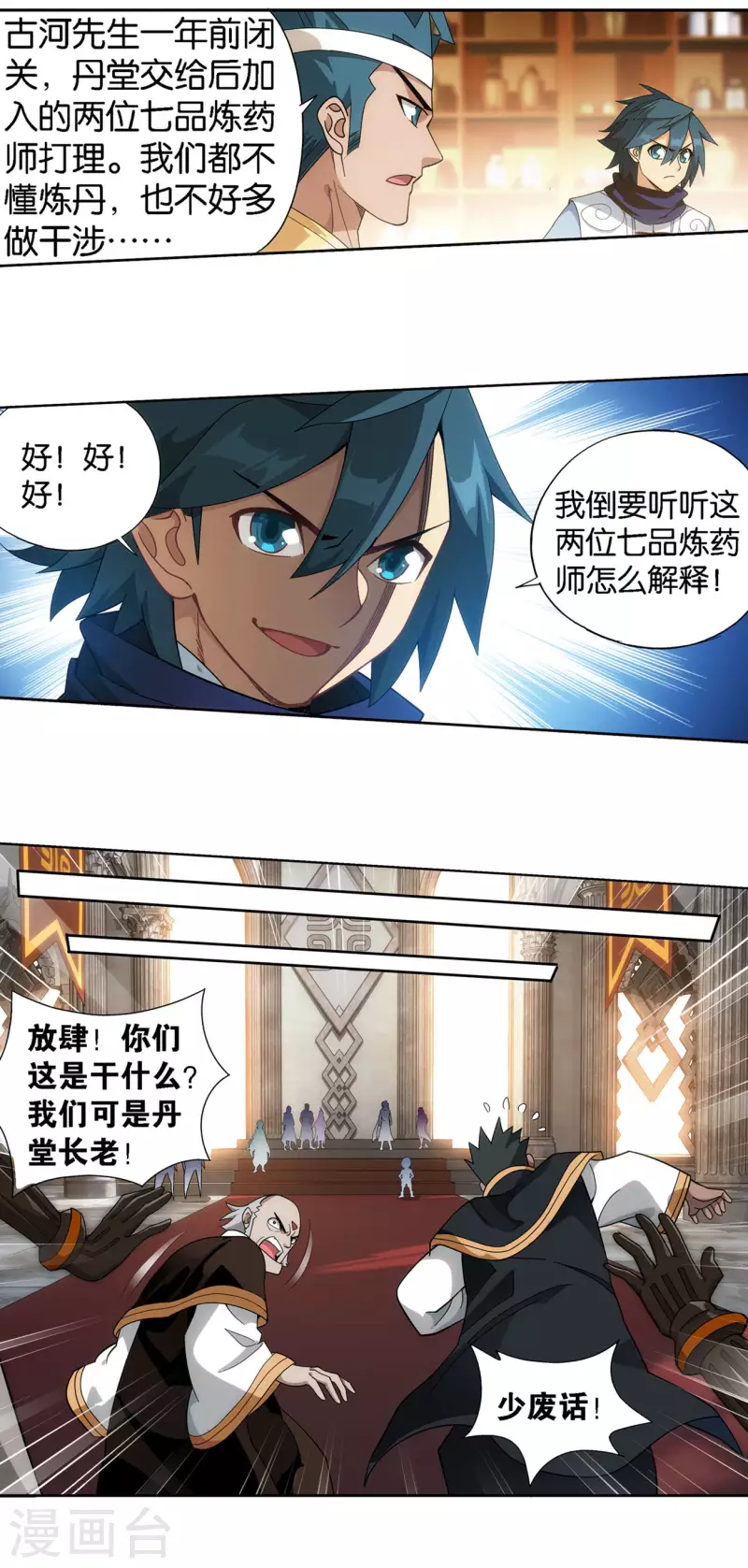 第917话 败血河23