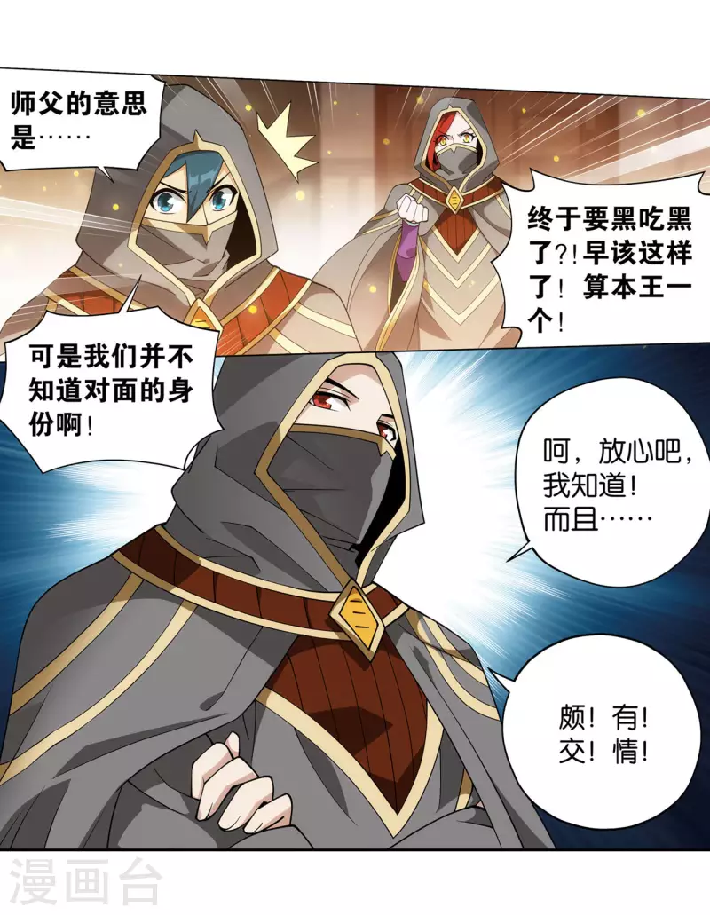 第920话 空间交易会32
