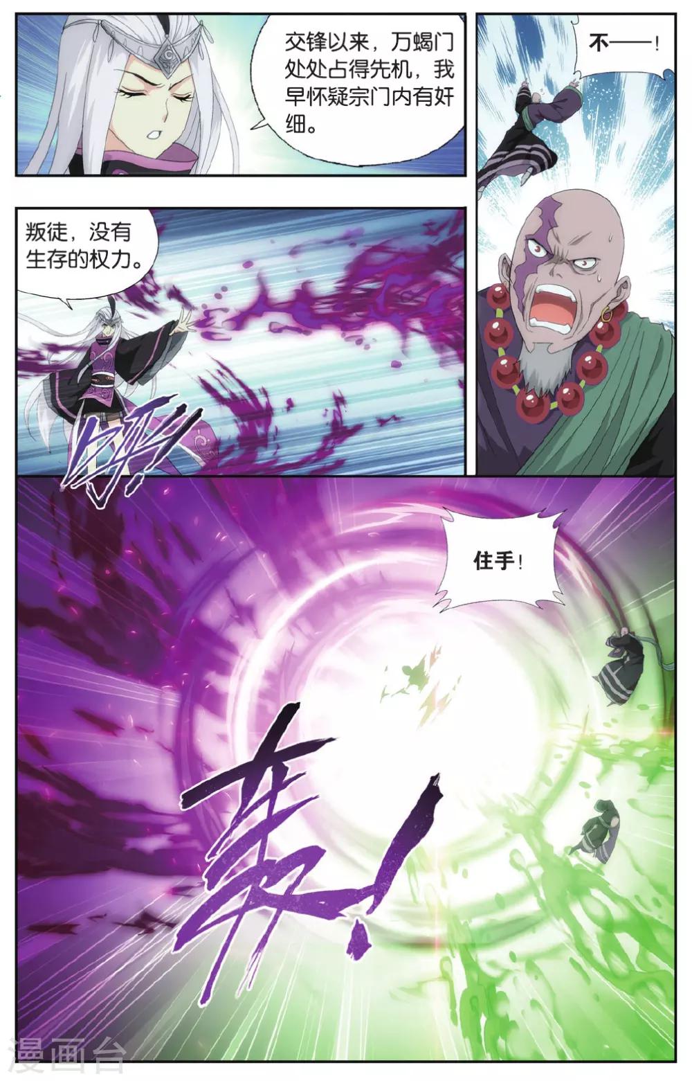 第554话 万蝎之战（中）7