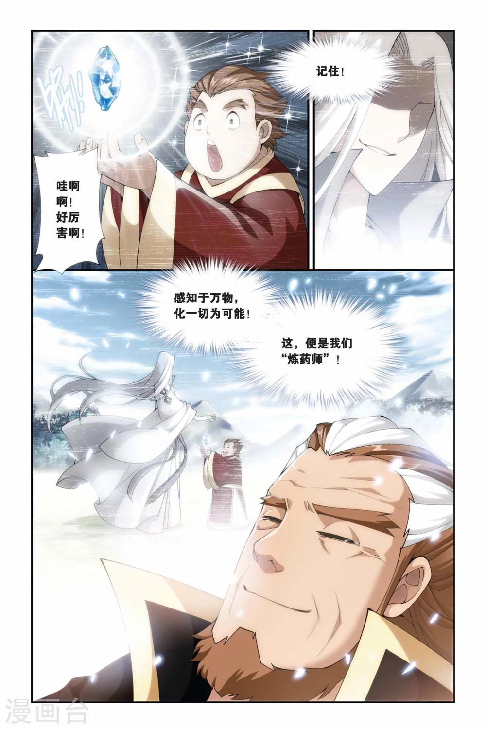 第210话 赠予之物（下）2