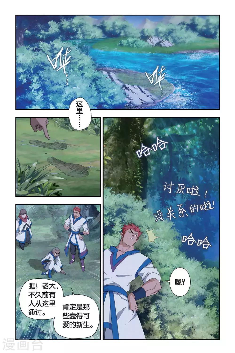 第343话 火能捕猎赛2（上）4