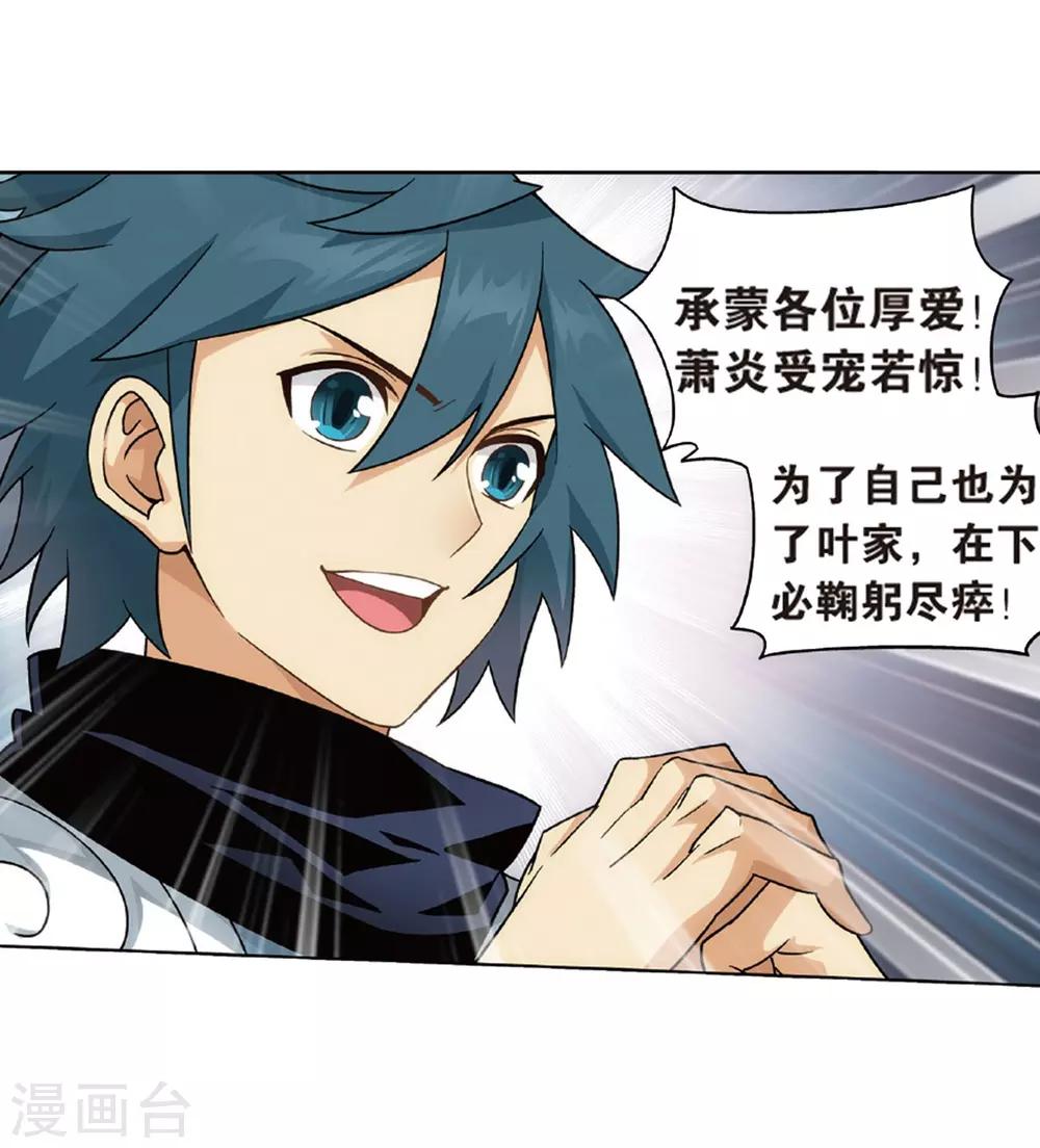 第788话 入赘贤婿（下）3