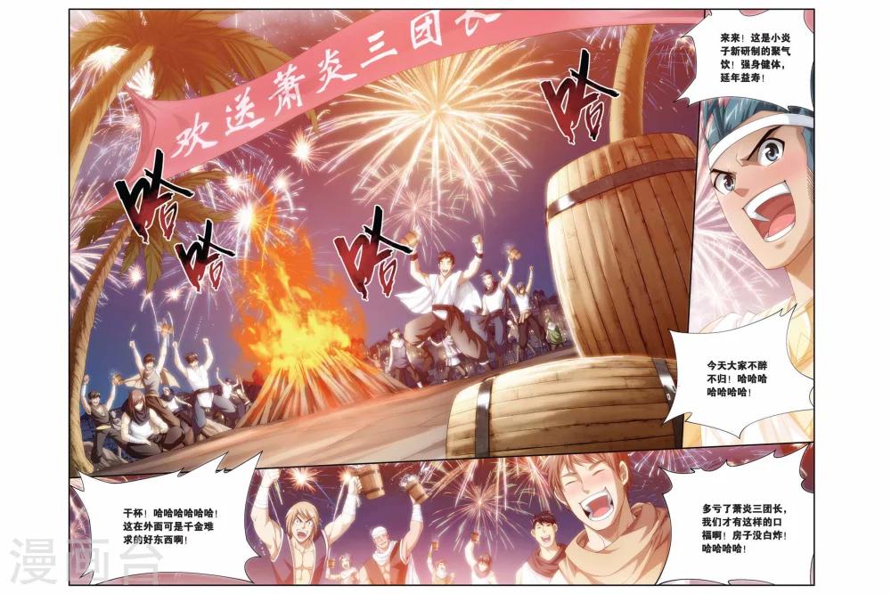 第181话 迦玛圣城（上）4