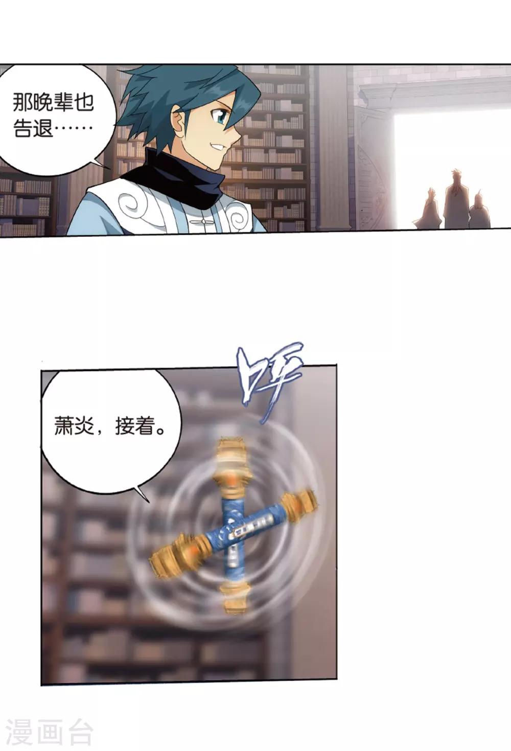 第802话 玄空子（下）21