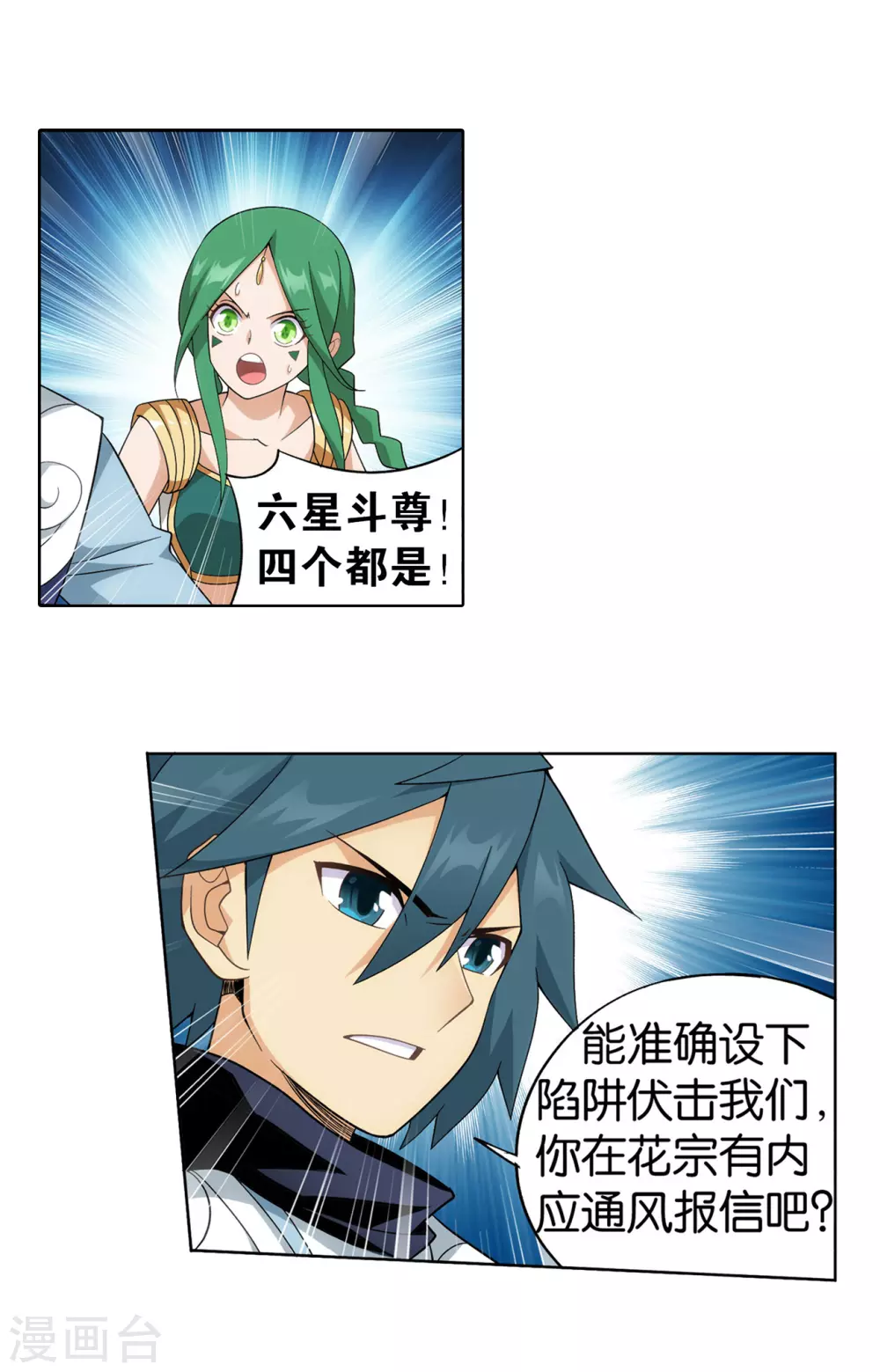 第886话 花宗修炼场29