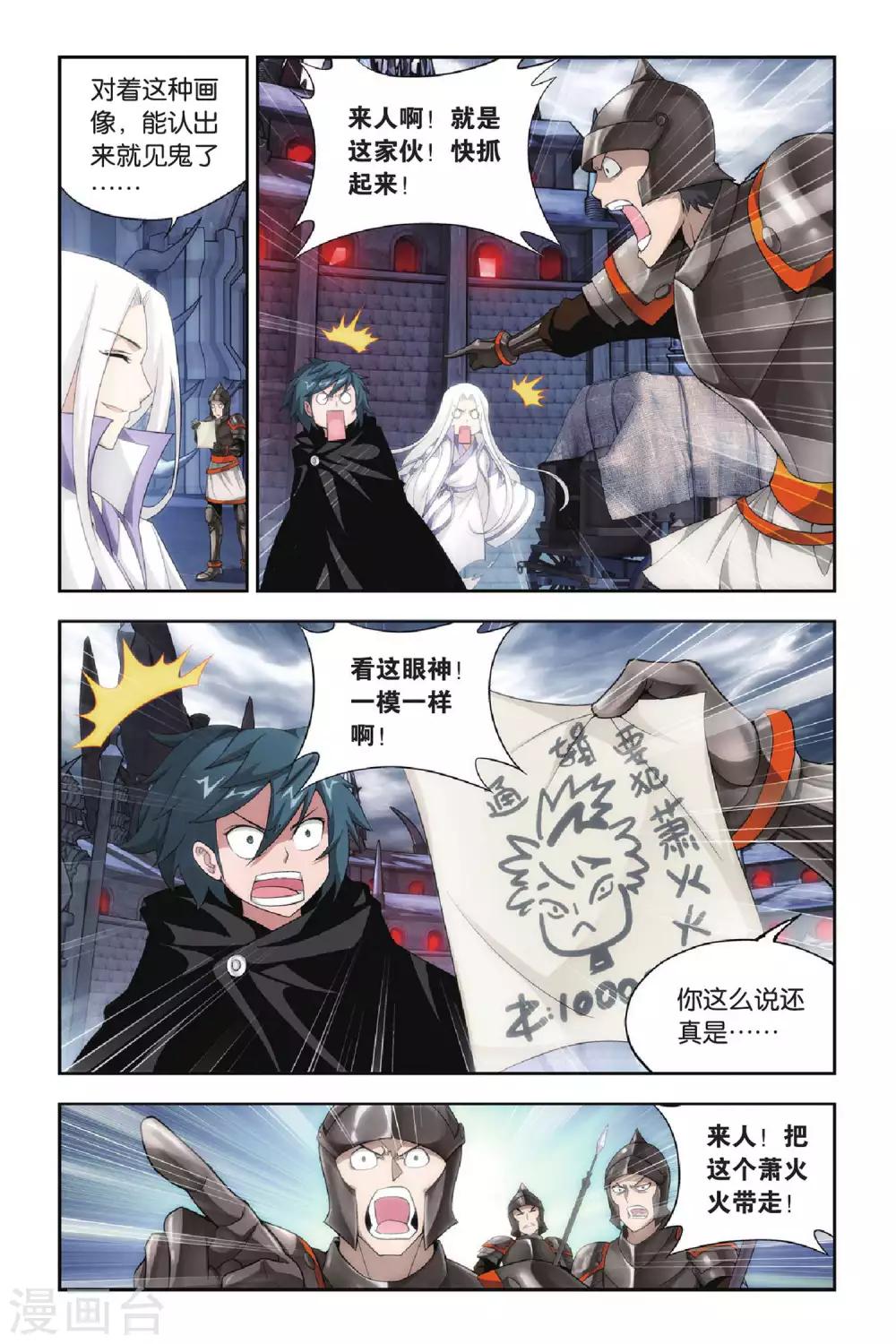 第287话 镇鬼关（中）2