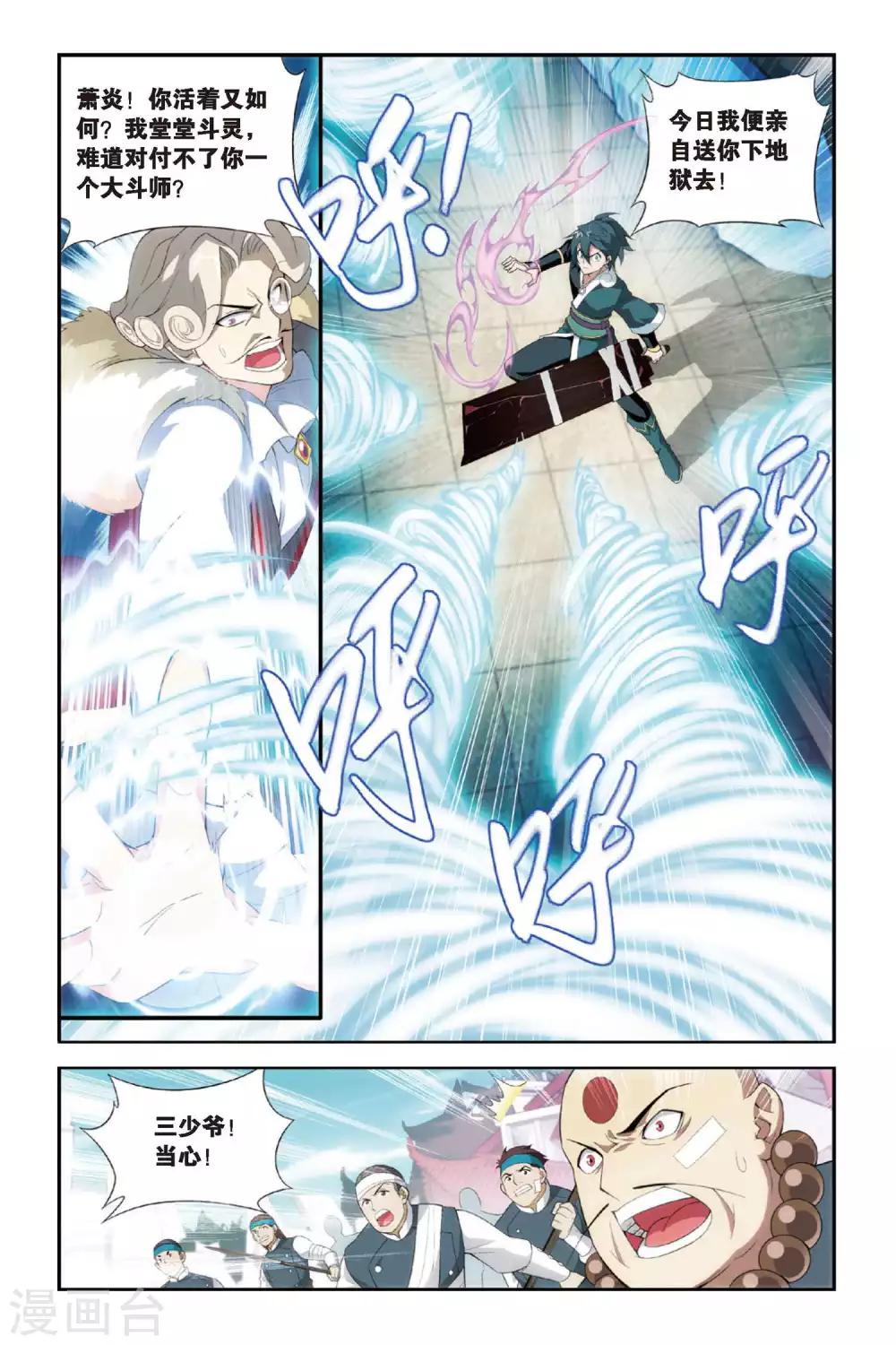 第251话 萧门殇（中）4
