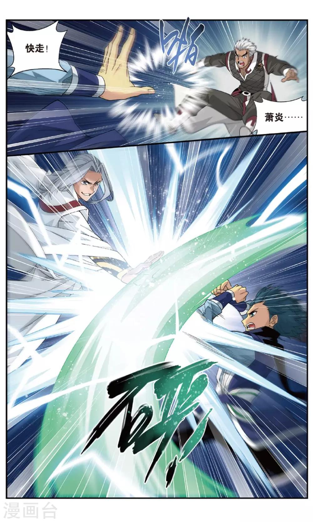 第715话 霸道的风尊者（上）7