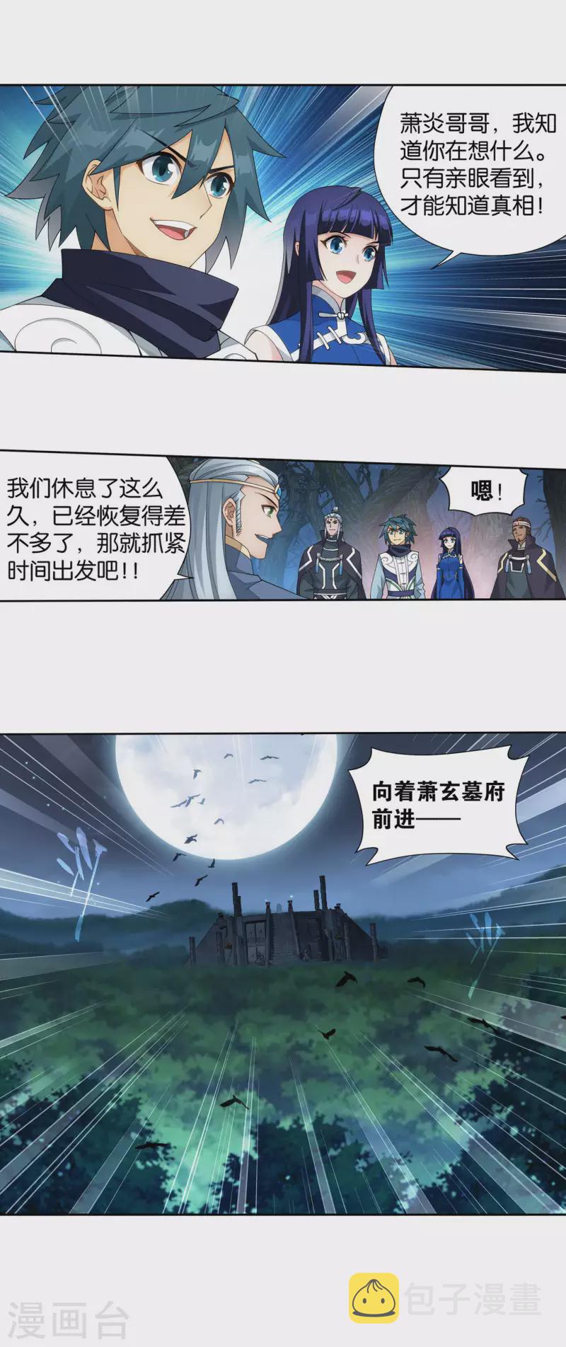 第906话 血刀圣者23