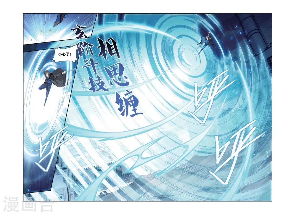 第450话 女神（下）4