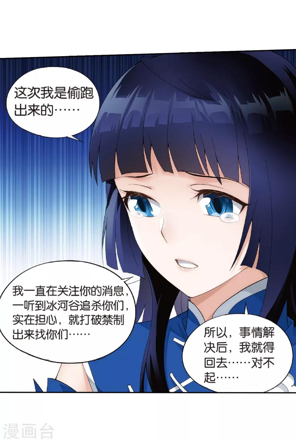第782话 萧族古墓（下）16