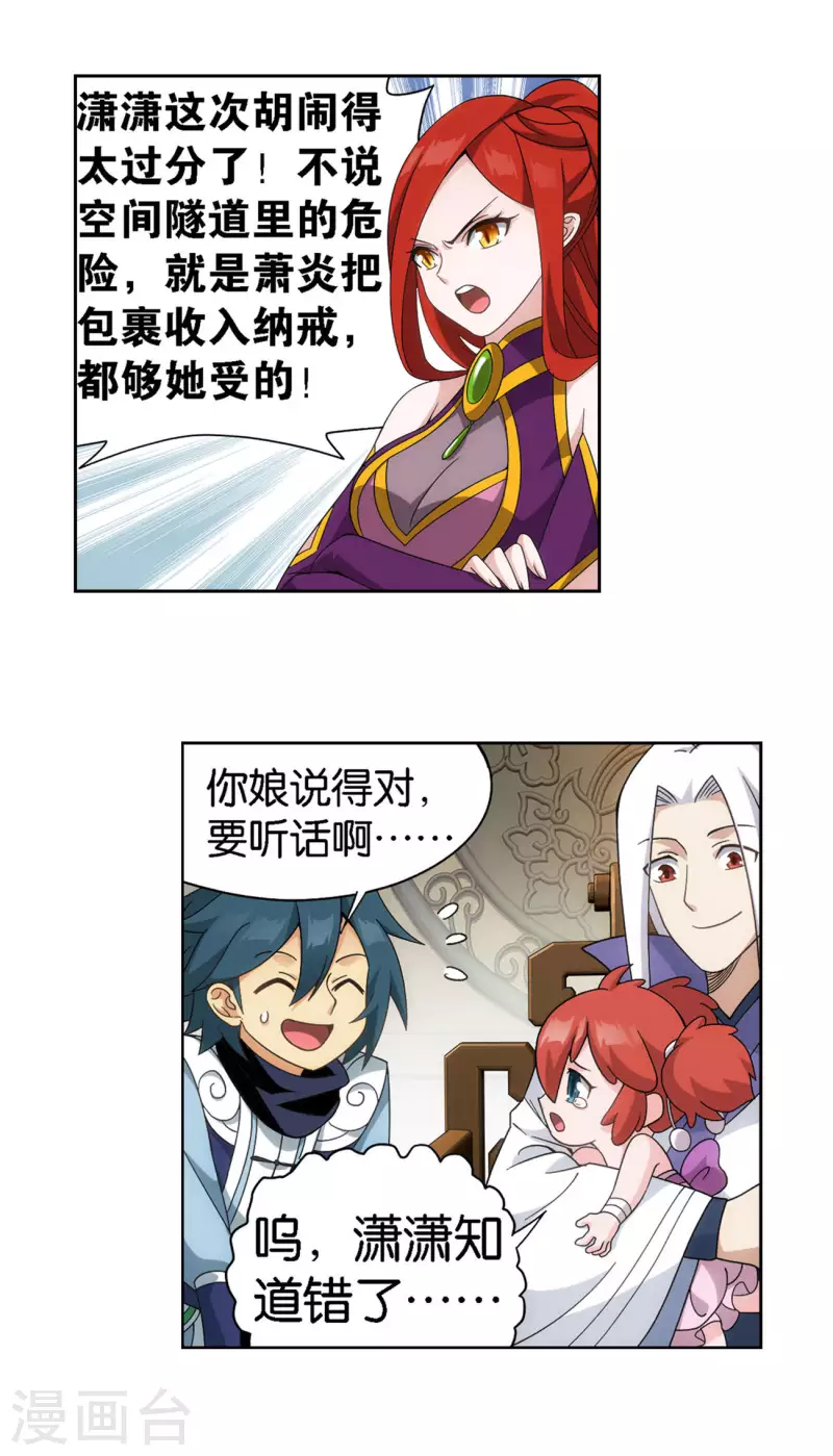 第919话 离家出走9