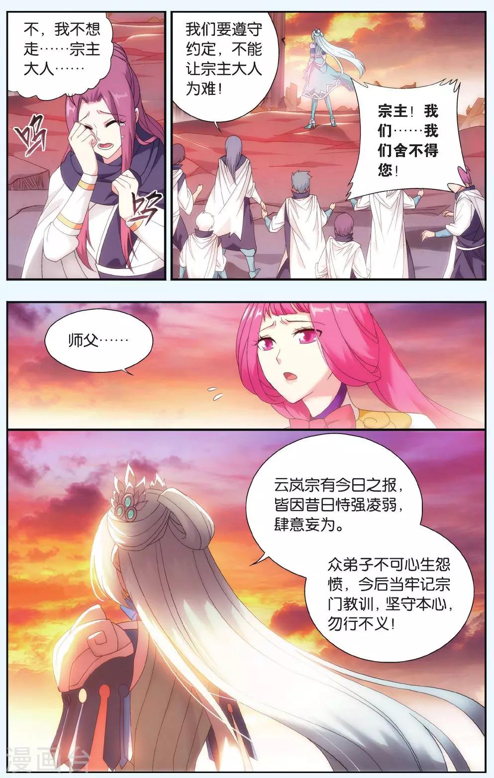 第514话 长亭短亭（上）2