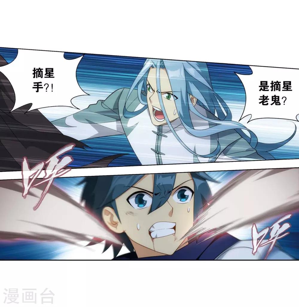 第855话 太虚拳（上）2
