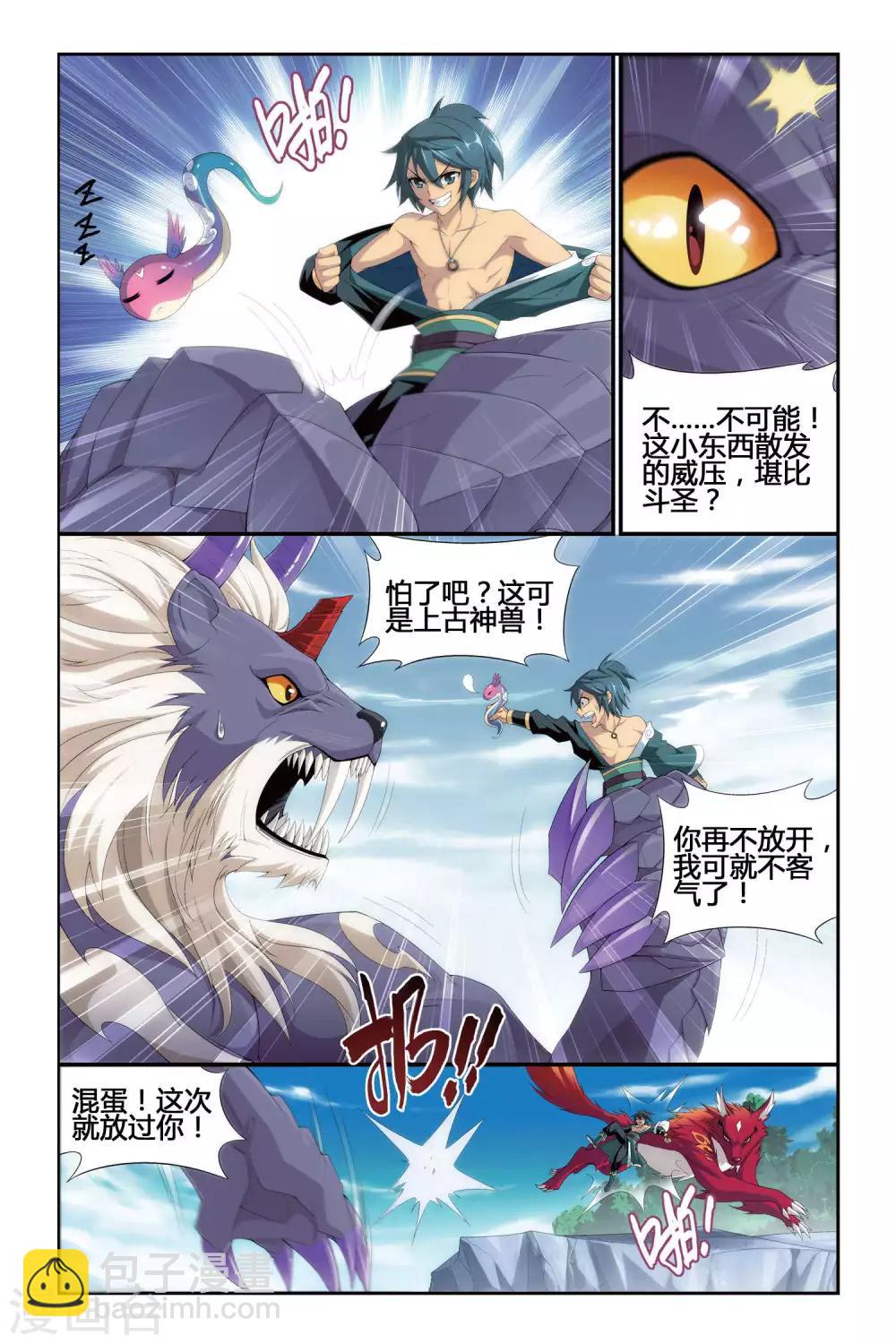 第284话 狮王的追杀（中）5