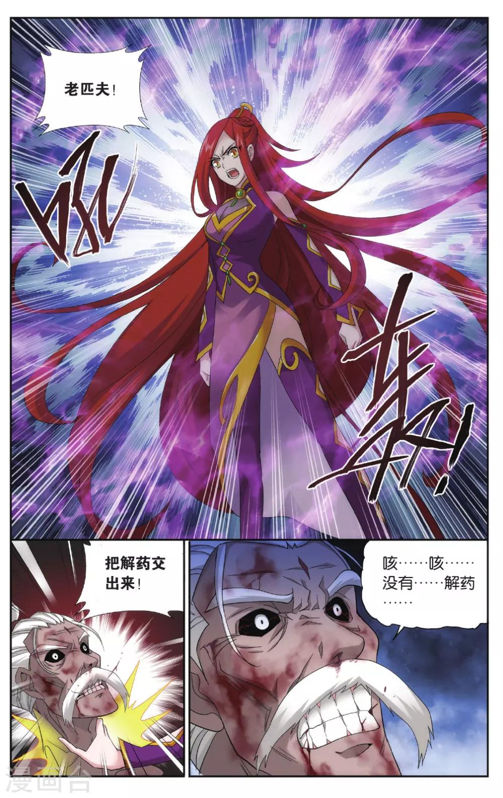 第566话 毒魔斑（中）1