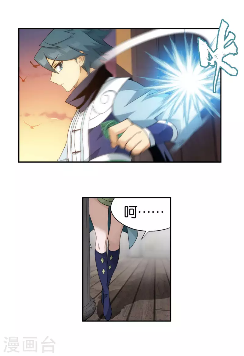第913话 玄黄要塞25