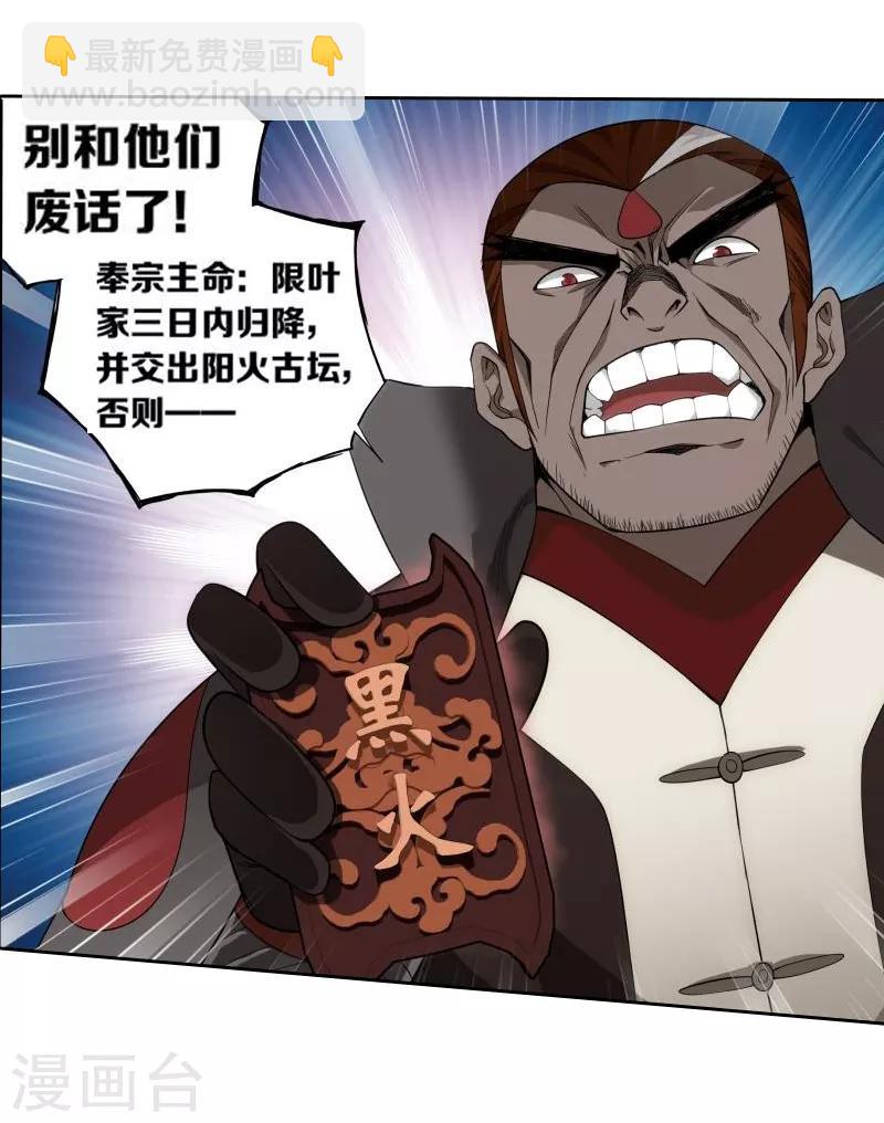 第762话 破龙诀（下）7