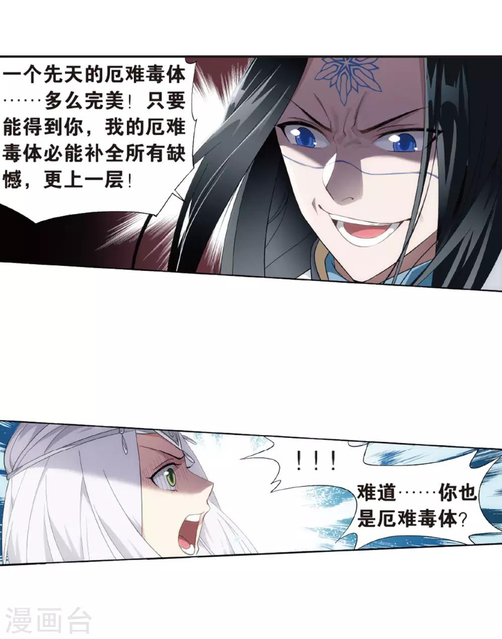 第777话 冰境倒影（上）15