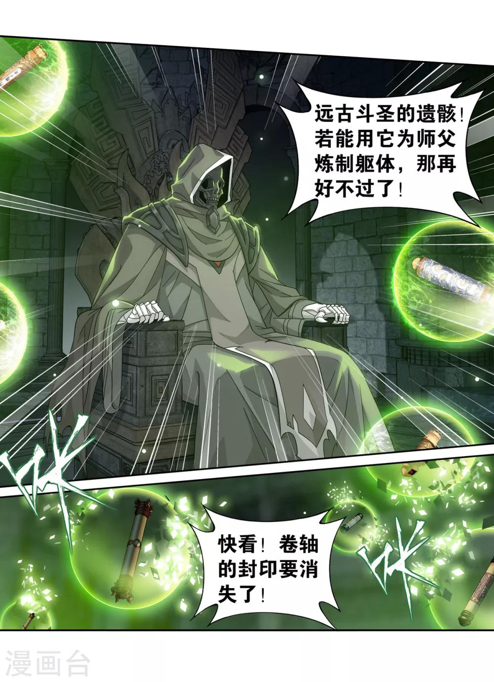 第871话 再见青麟27