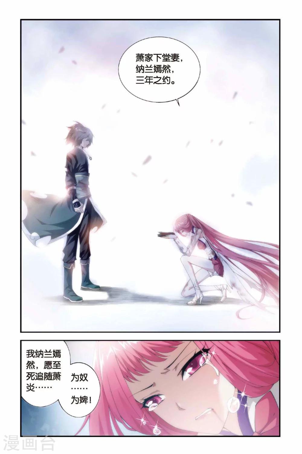 第232话 云棱（上）4