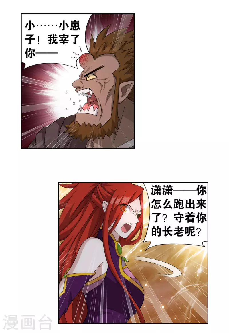 第914话 攻城战21