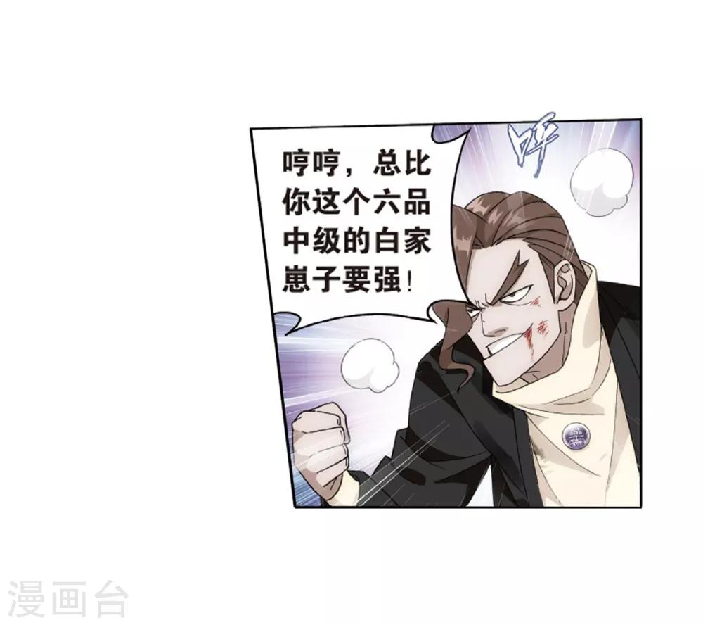 第789话 圣丹城（上）27
