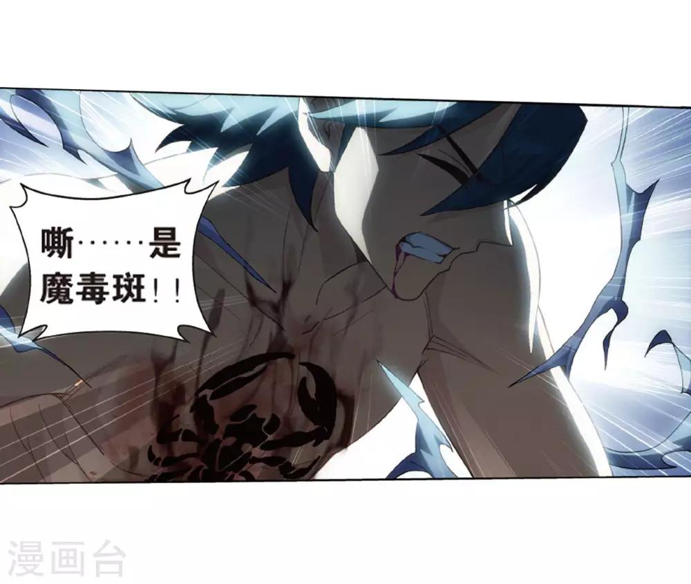 第783话 祛魔斑（上）9