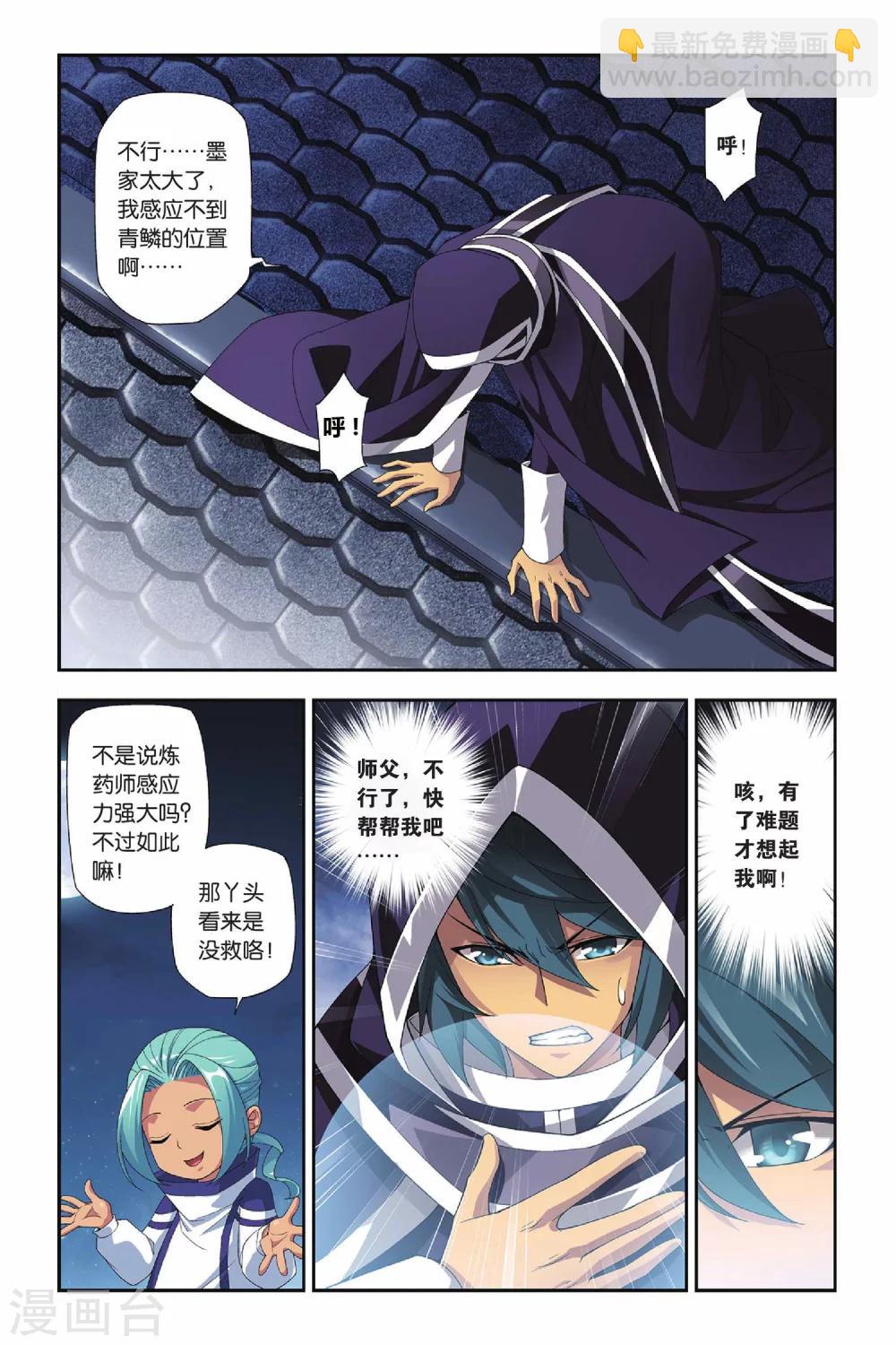 第159话 盐城（下）5